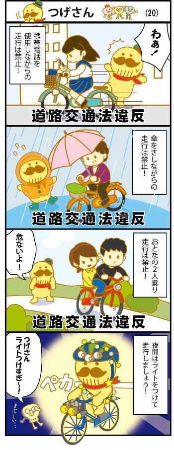 つげさん4コマ(20)