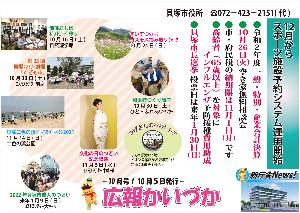 令和3年10月号中吊り広告