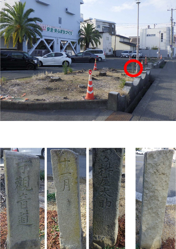 正面から見た水間街道を示す道しるべの石碑 寺観音道 11月 桝屋太助
