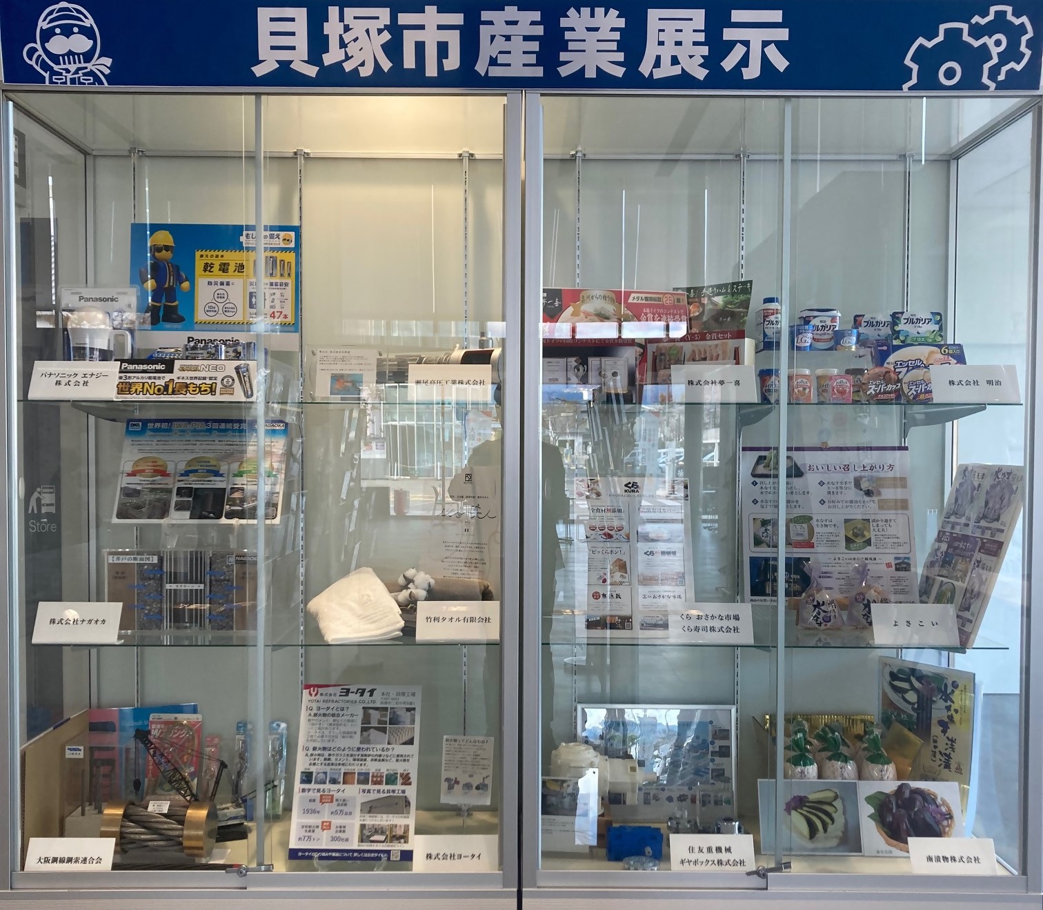 市内の優れた製品や技術などをご紹介するショーケース
