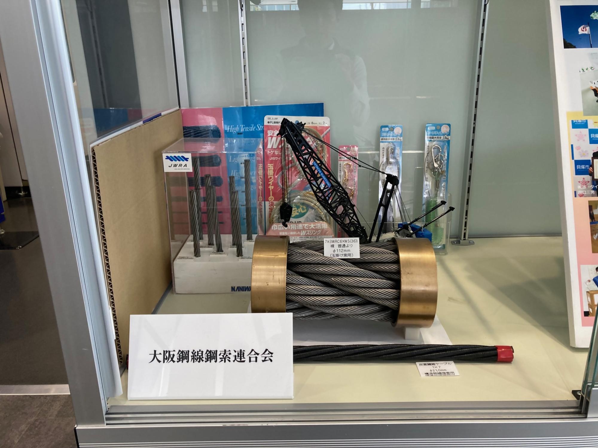 大阪鋼線鋼索連合会の産業展示(ワイヤロープサンプル等を展示しています)