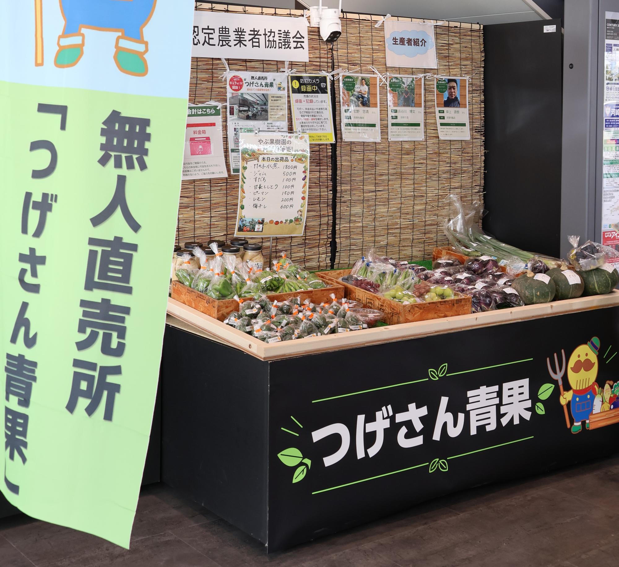 8月3日からスタートのつげさん青果の会場の写真(様々な農作物や加工品が陳列されています)