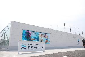 朝日スポーツクラブ貝塚スイミング外観の写真