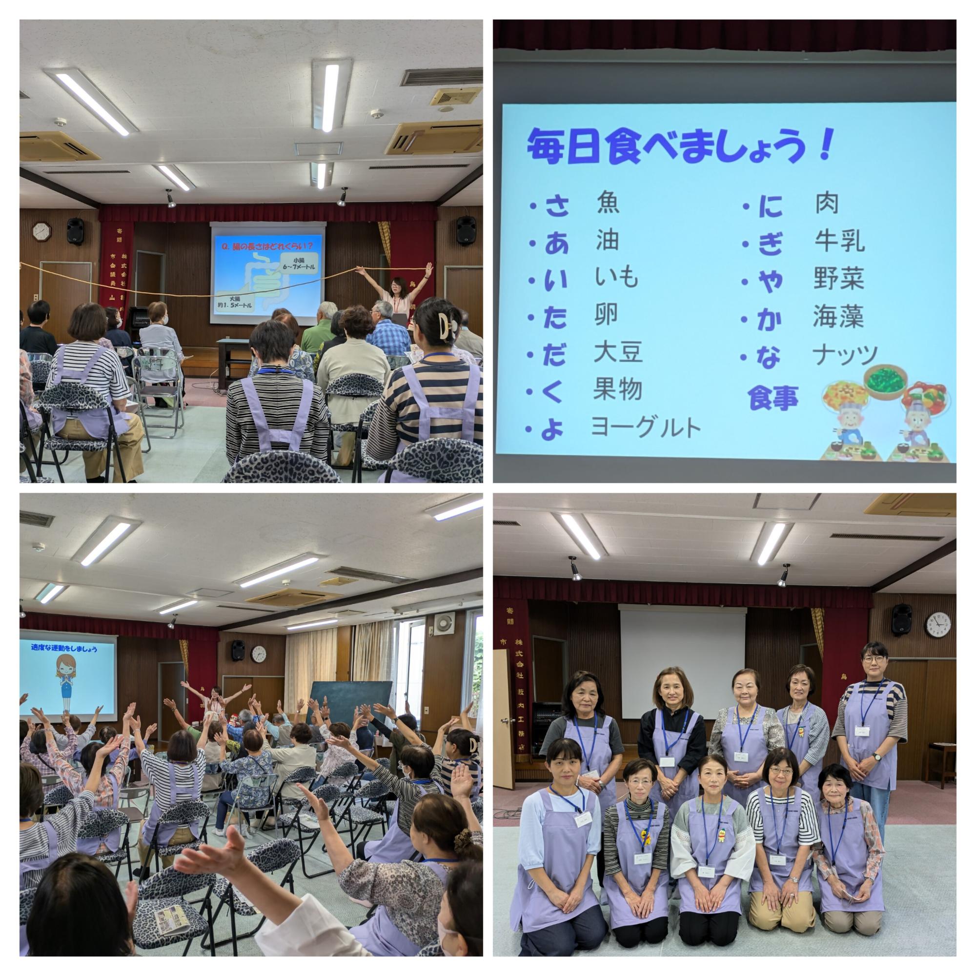 10月17日に実施した中央校区健康講座(健康の秘訣は健やかな腸から)の様子です。