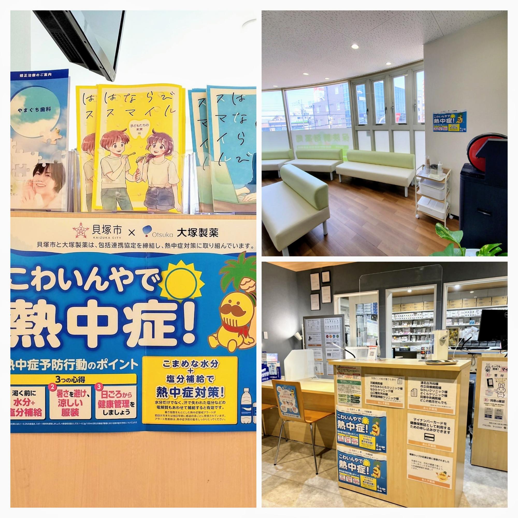 歯科医院や薬局のレジカウンターや椅子、壁に健康かいづか応援企業の熱中症ポスターが掲示されている様子