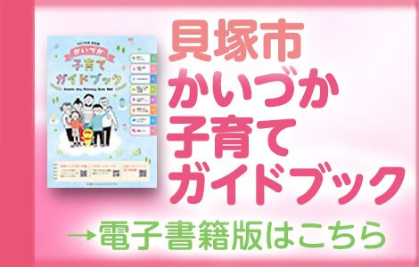 電子書籍版ページリンクバナー