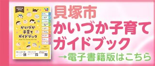 電子書籍版ページリンクバナー