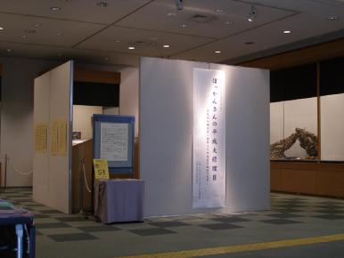郷土資料展示室(市民図書館内)