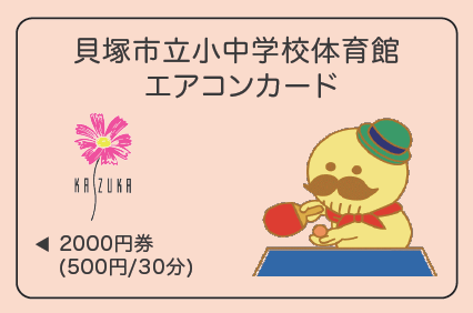 プリペイドカード画像
