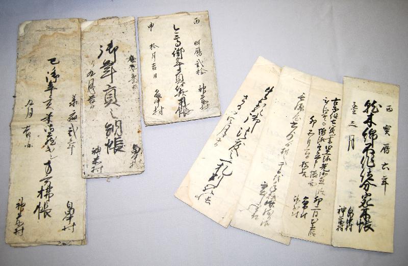 要家文書年貢農業関係の古文書の写真