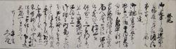 古文書講座テキストおふれの写真