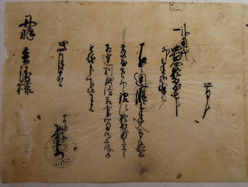 はがした古文書2