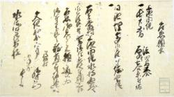 福原家文書 福田村上池堤普請につき願書の写真