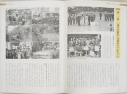 『貝塚市の70年』第3章12節