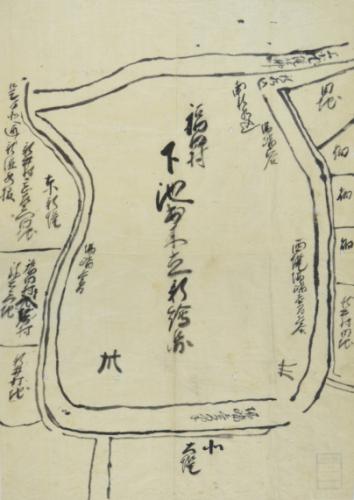 福原家文書に残る工事後の福田村下池絵図の写真