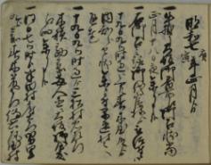 黒牡丹浪花論記本文