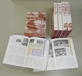 貝塚市の70年