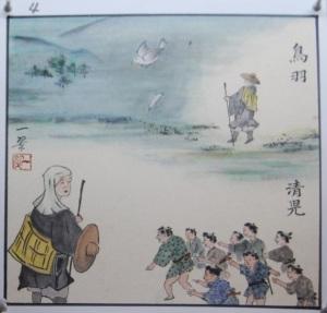 「水間寺縁起」鳥羽・清児水間寺蔵
