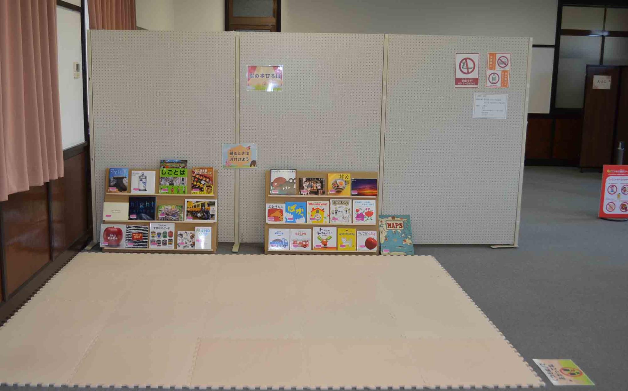 歴史展示館絵の本ひろば