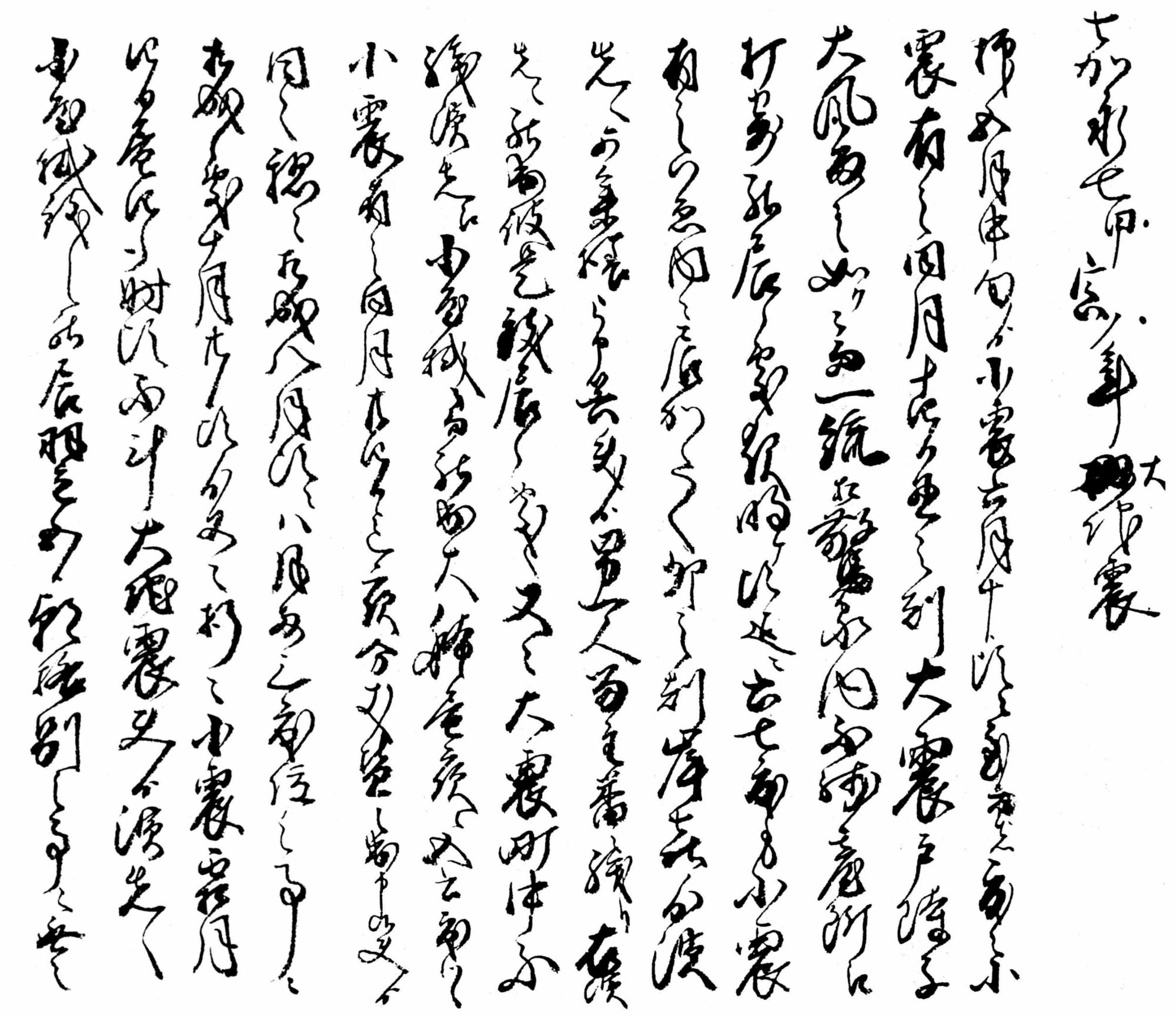 吉村家文書「諸用記」より安政大地震の記録
