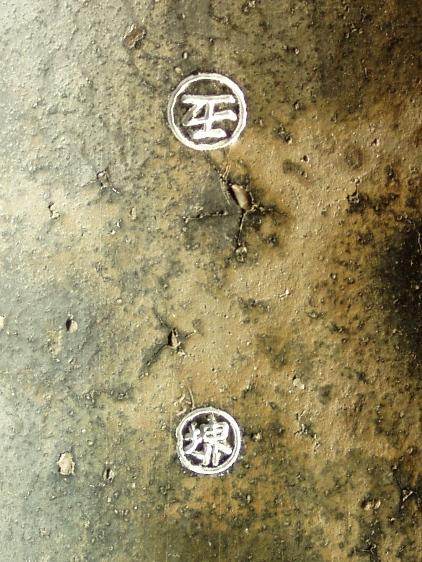 本堂瓦刻印「丸に五」と「丸に堺」の写真