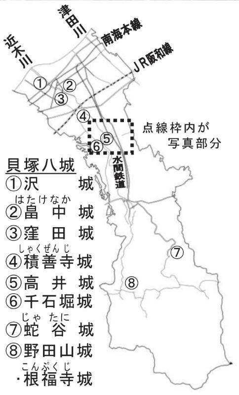 貝塚八城の位置図