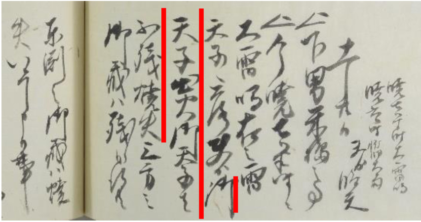 「日記」(文政10年11月20日の冒頭)の画像