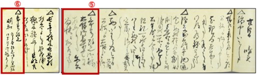 1764年(明和元年)6月24日の『日録』(一部)