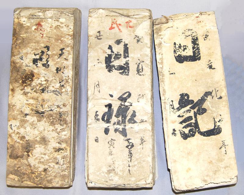 要家文書日記3冊の表紙の写真