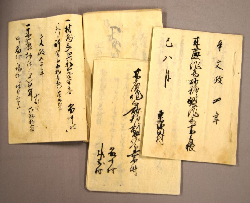 甘蔗作高製作高書付など3冊の写真