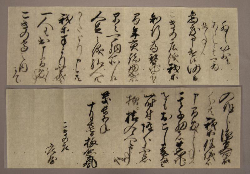 小出秀政の100石の役負担免除の許可状の写真