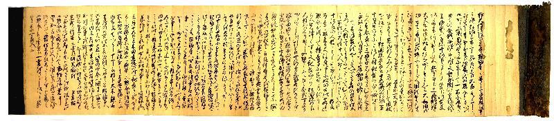 南川家文書