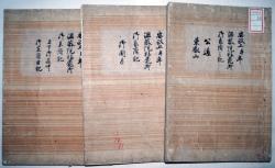 江戸参府記3冊の写真