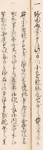 国立天文台所蔵『星学書簡』上官より「善兵衛よりお便りの節御聞き合わせくださるべく候」と書かれている部分