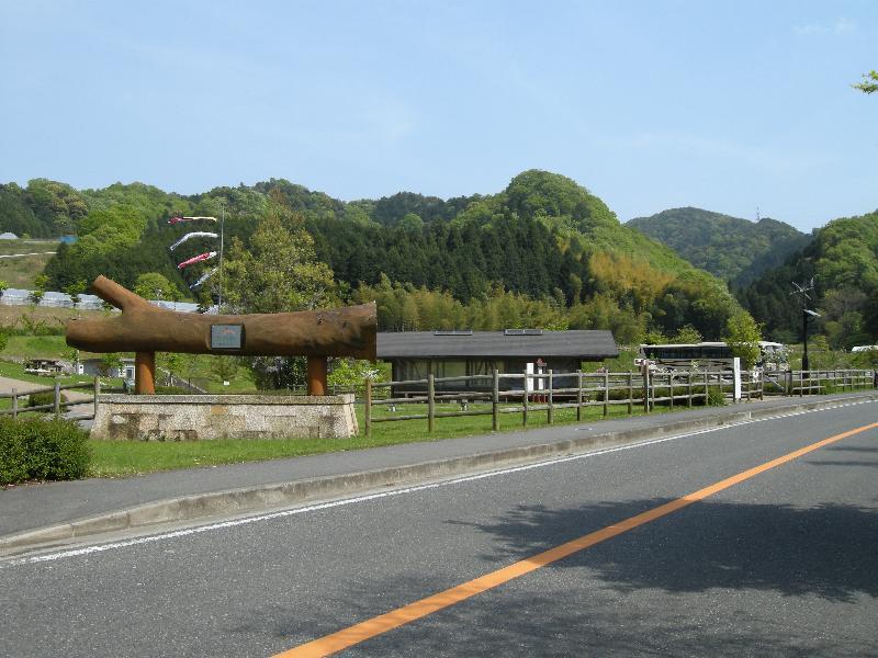 平成22年現在の奥水間彩の谷農業庭園たわわの写真