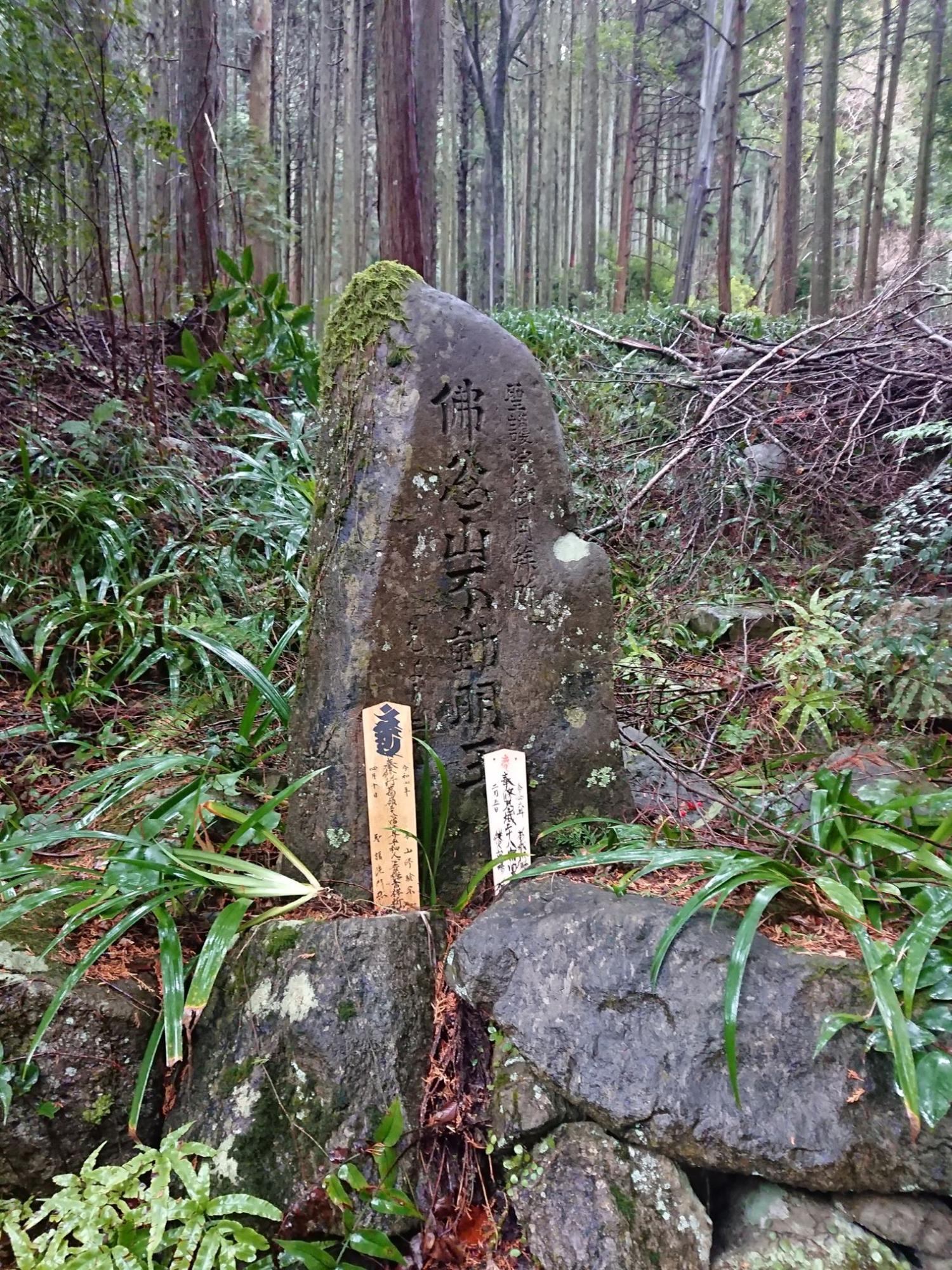 日本遺産となった蕎原とちのき谷の入り口付近に立つ道標