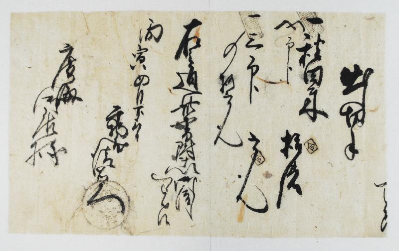 出し切手(秋田米)の写真1