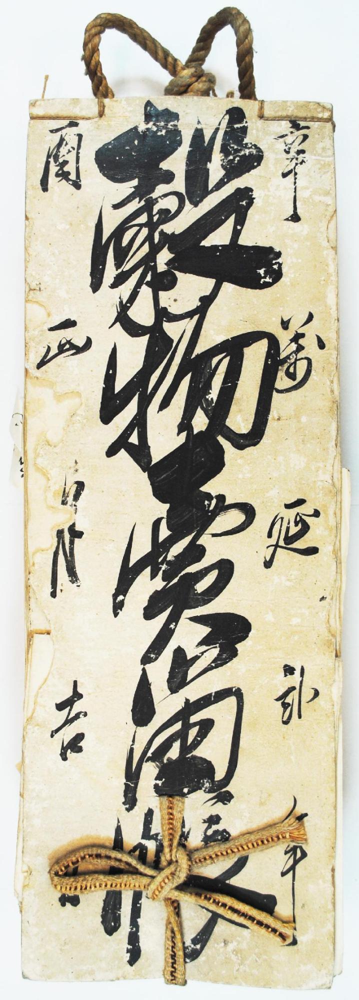 穀物売留帳の写真
