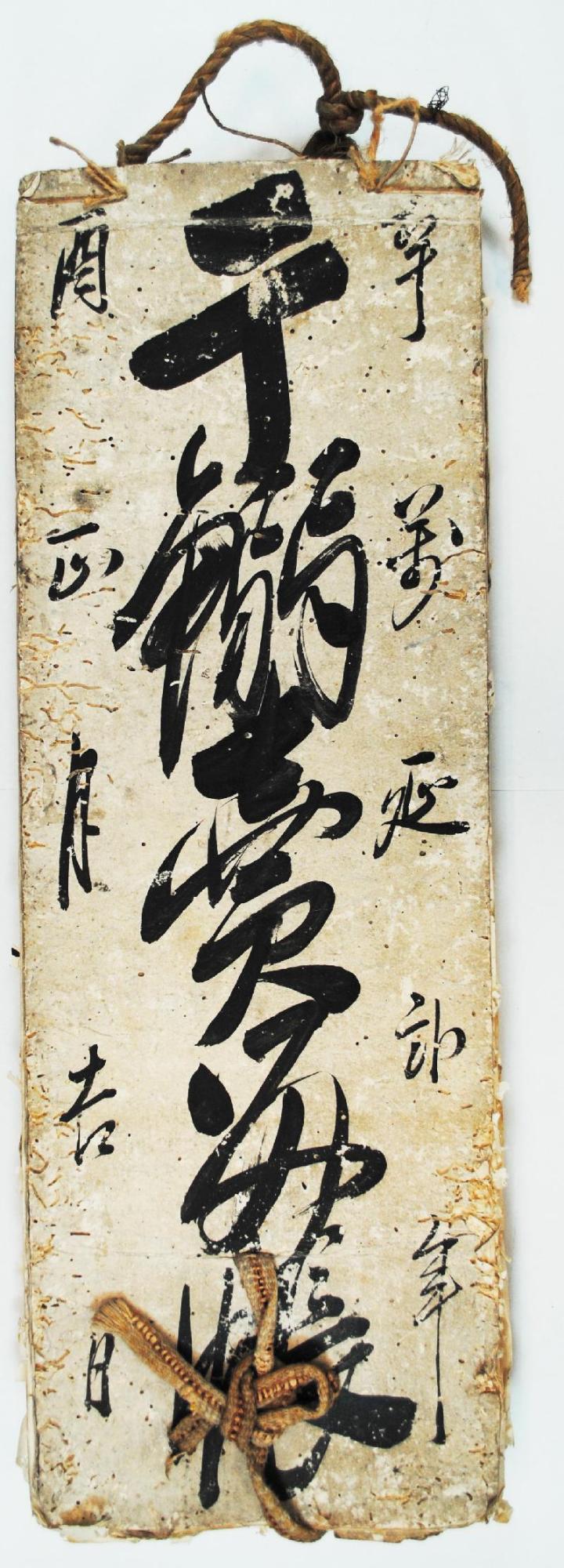 干鰯売留帳の写真