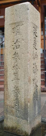 海塚領境界明示標柱