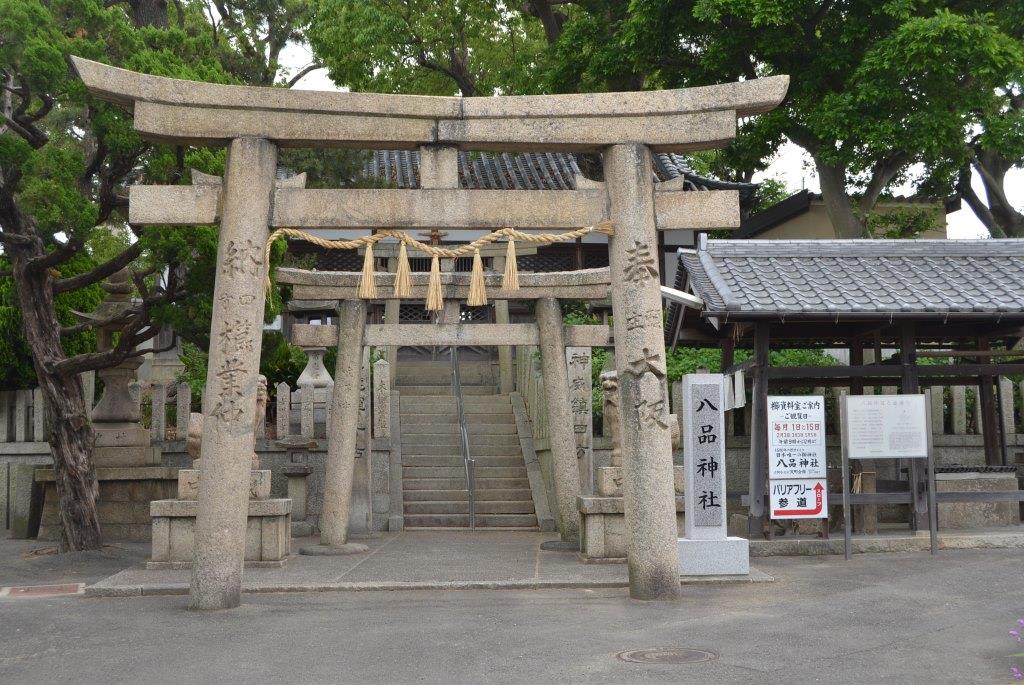 現在の八品神社、鳥居前から本殿方向の写真