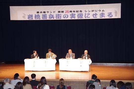 シンポジウムでの意見交換の様子の写真