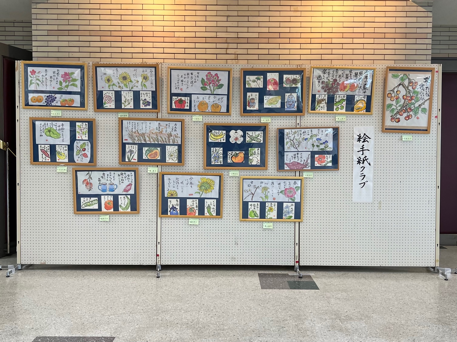 絵手紙クラブのクラブ作品です。みかん・かぼちゃ・ぶどう等の果物から、ひまわり・稲穂などの植物まで色鮮やかに描かれています。