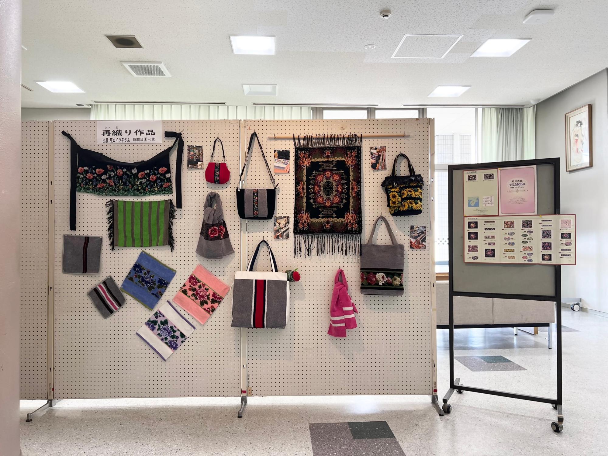 市内在住さかぐち氏によるロビー展示です。かばんやハンカチ、マフラーなどの再織り作品や、作業時の様子の写真などが展示されています。