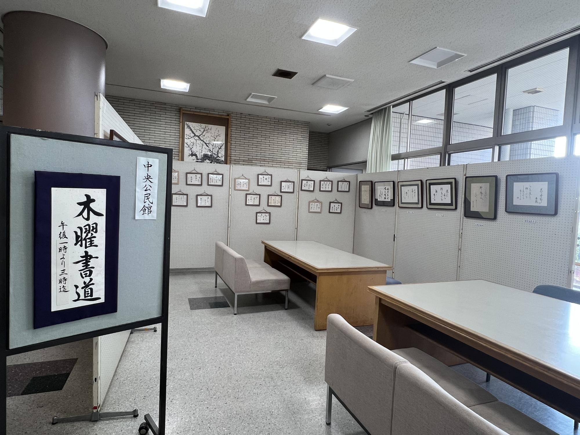 中央公民館クラブ協議会所属「木曜書道」クラブの展示作品です。木曜書道クラブは第1~3週の木曜日午後1時から3時まで活動しています。見学希望は、中央公民館(電話072-433-7222)までお問い合わせください。