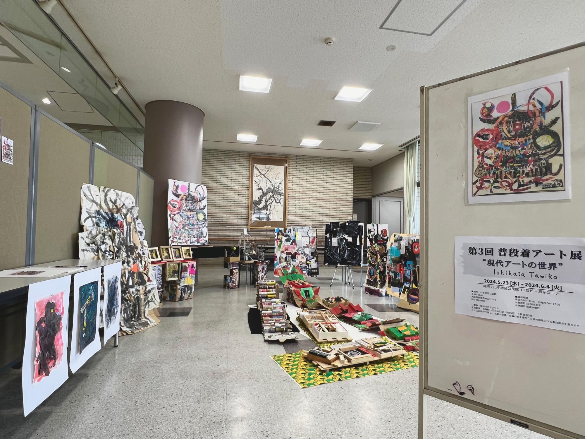 市内在住いしはたさんによる第3回目のロビー展示です。「普段着アート」と題し、段ボールや廃材などを使った迫力のある作品が多数展示されています。