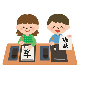 子どもが習字をしているイラスト