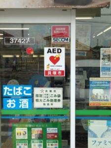 貝塚市内のAEDが設置されているコンビニ店舗の店舗入り口に掲示している、AED設置ステッカーの画像