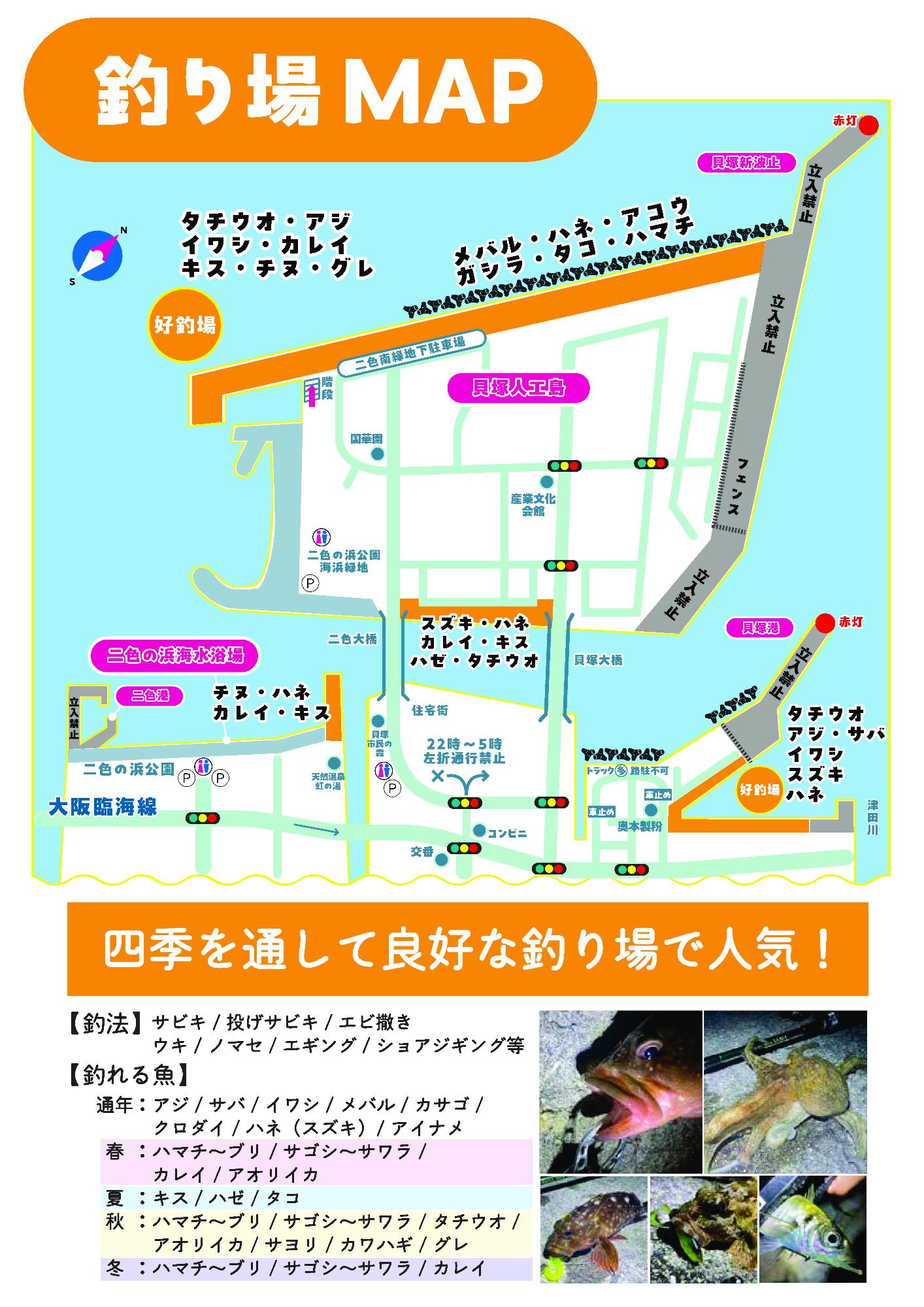 貝塚臨海部マップ