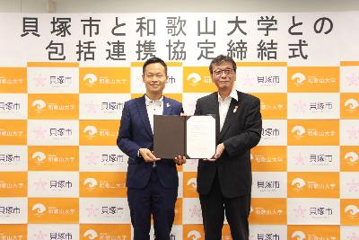 和歌山大学との包括連携協定写真